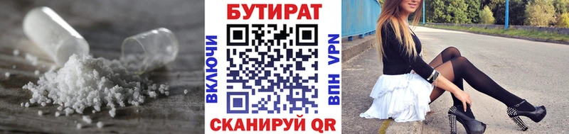 OMG как зайти  Калининград  БУТИРАТ Butirat 