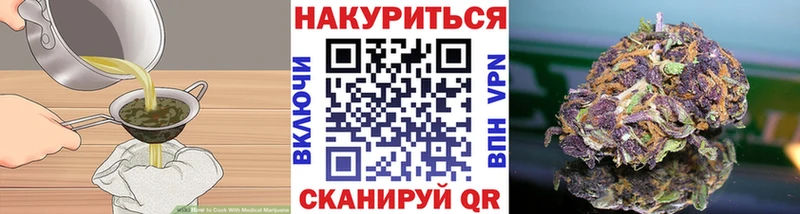 Печенье с ТГК конопля  блэк спрут tor  Калининград  дарнет шоп 