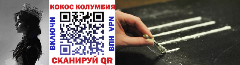 COCAIN Перу  Калининград 