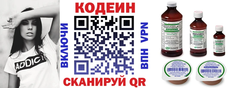 Codein напиток Lean (лин)  купить закладку  Калининград 