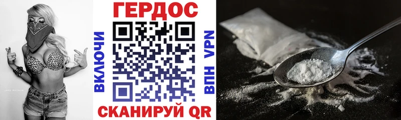 ГЕРОИН герыч Калининград