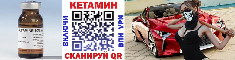 КЕТАМИН ketamine  Калининград 