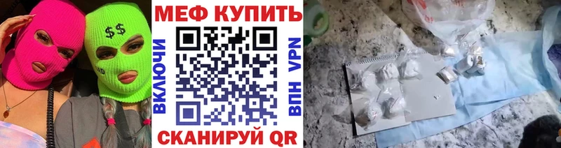 Меф мяу мяу  площадка клад  Калининград  закладка 